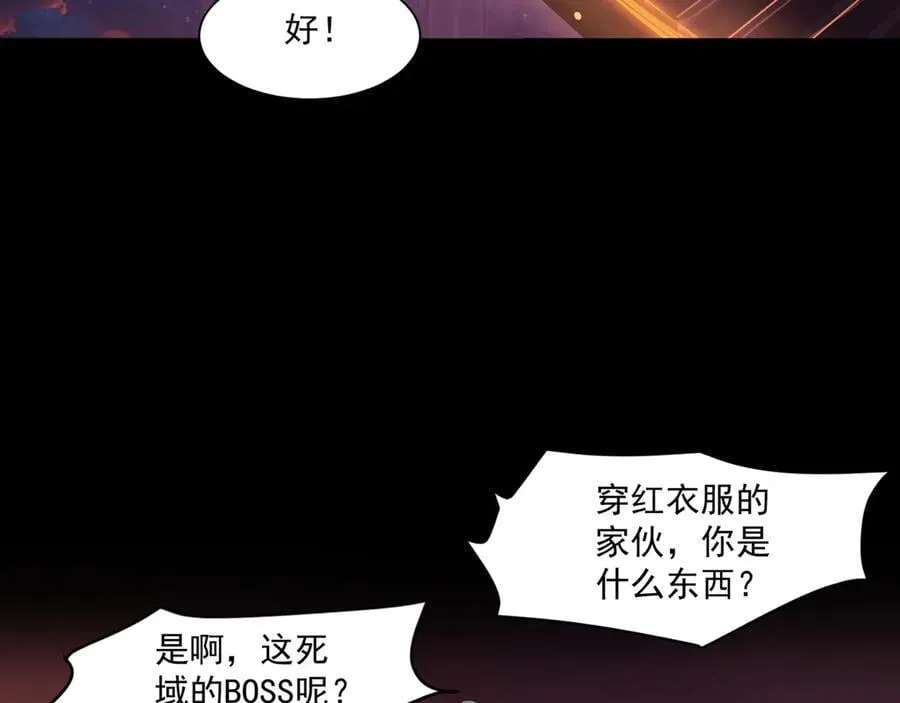 第146话 卡牌对决？！死域主人的游戏！41