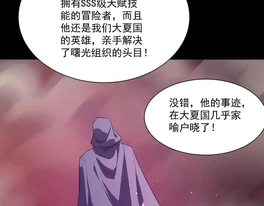 第147话 对决！我要打破你的世界！95