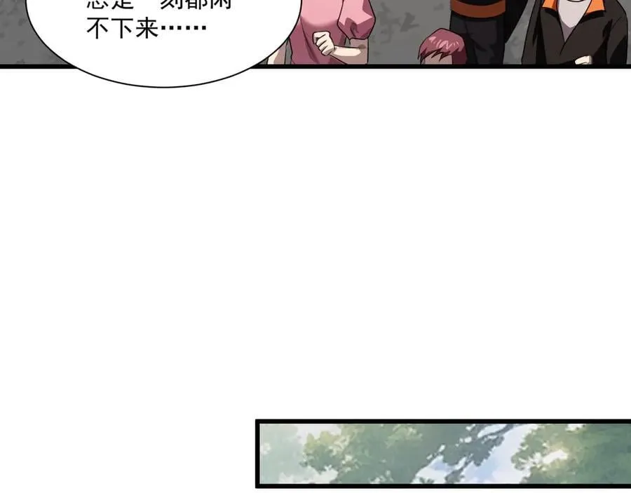 第145话 魔域十八层！死域再度出现？！59
