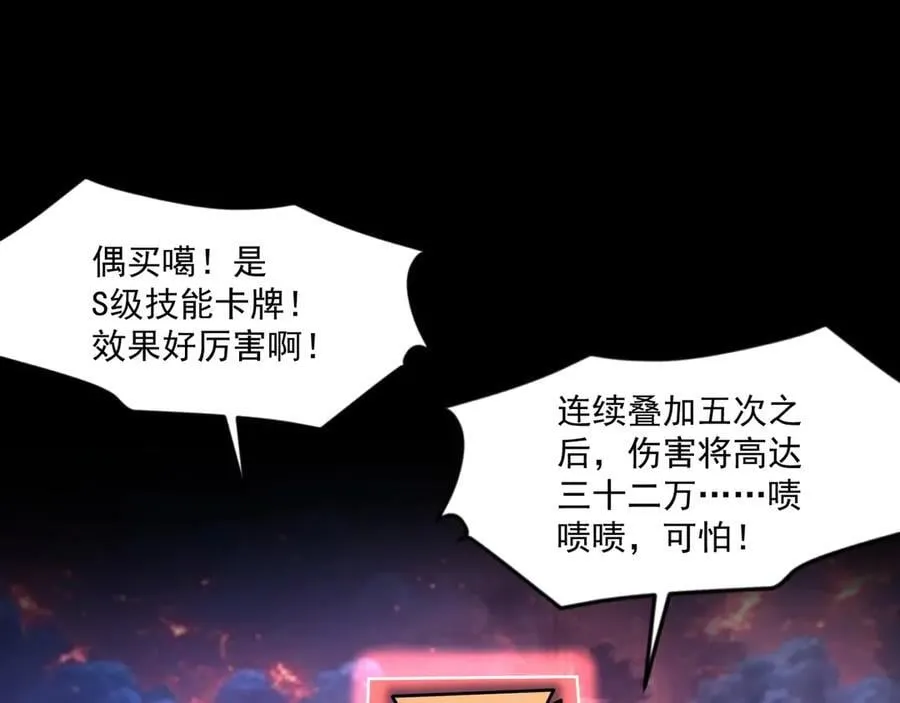 第147话 对决！我要打破你的世界！21