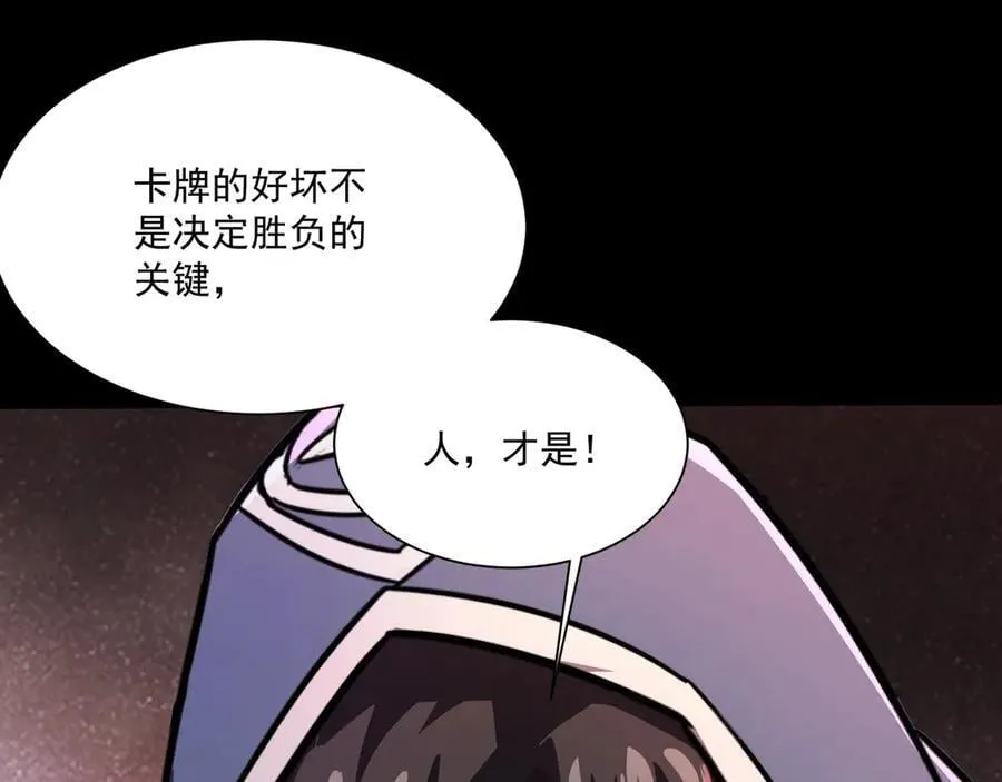 第147话 对决！我要打破你的世界！133