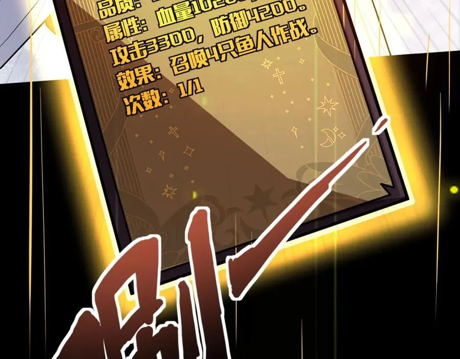 第148话 你的规则，由我来打破！111