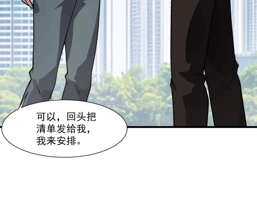 第145话 魔域十八层！死域再度出现？！50