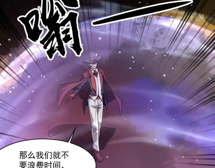 第146话 卡牌对决？！死域主人的游戏！119