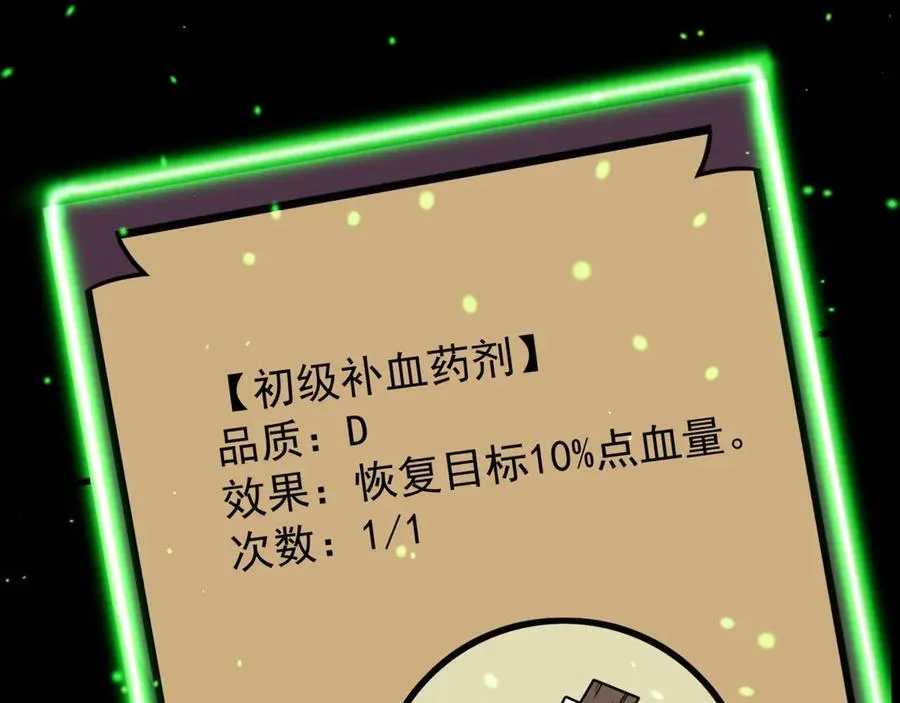第146话 卡牌对决？！死域主人的游戏！69