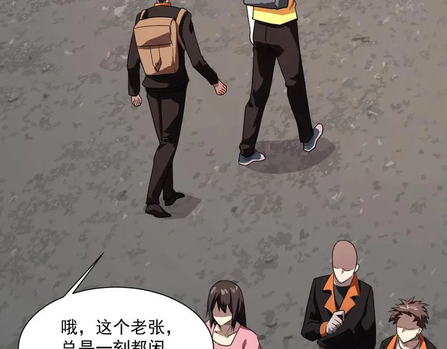 第145话 魔域十八层！死域再度出现？！58