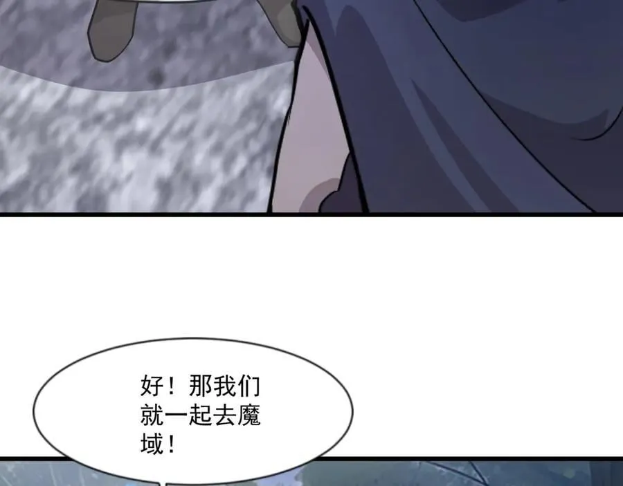 第145话 魔域十八层！死域再度出现？！103