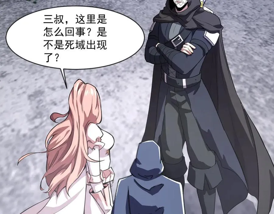 第145话 魔域十八层！死域再度出现？！85