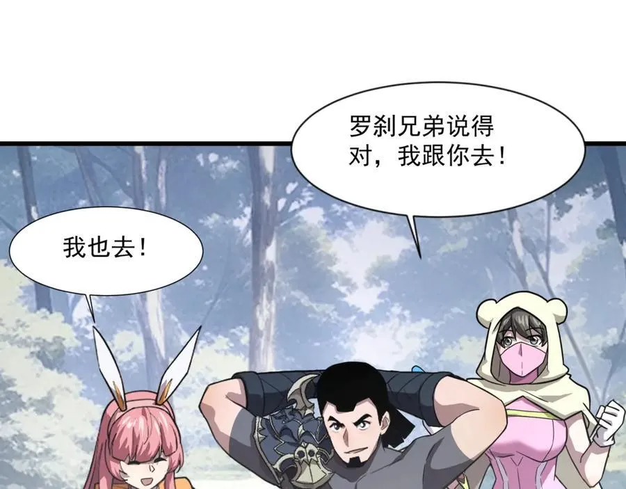 第146话 卡牌对决？！死域主人的游戏！3