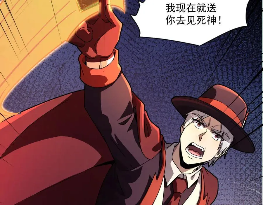第148话 你的规则，由我来打破！109