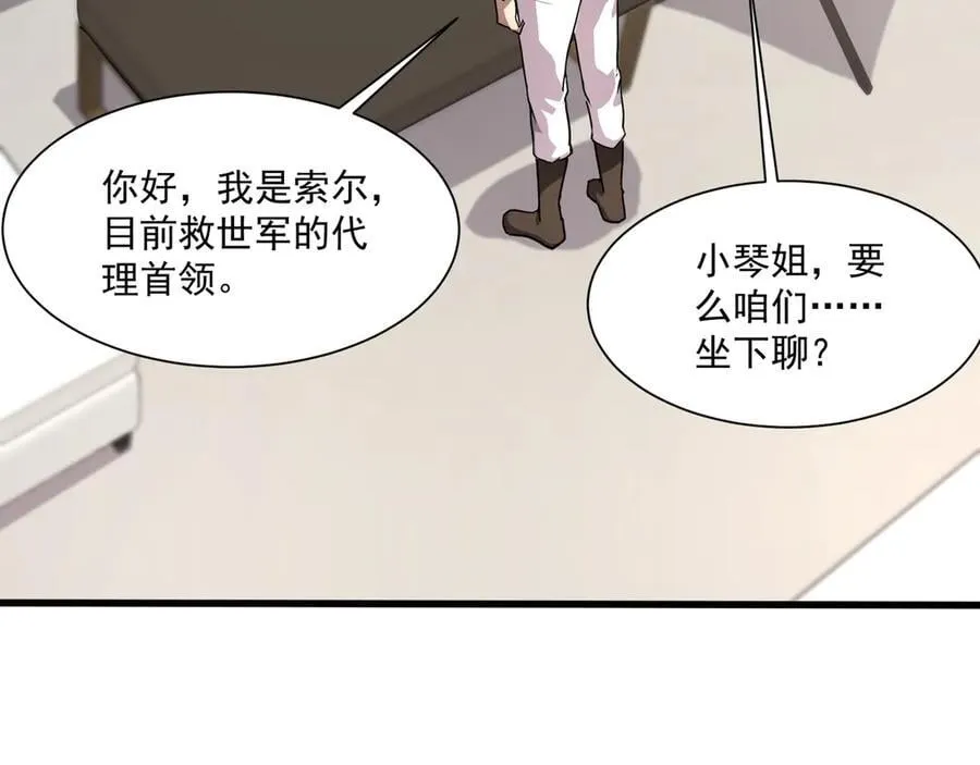 第145话 魔域十八层！死域再度出现？！23