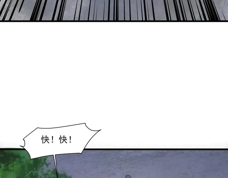 第145话 魔域十八层！死域再度出现？！75