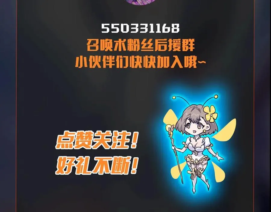 第148话 你的规则，由我来打破！137