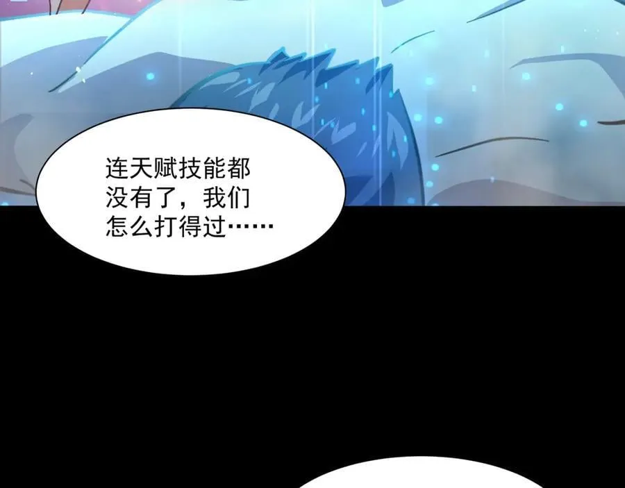 第147话 对决！我要打破你的世界！82