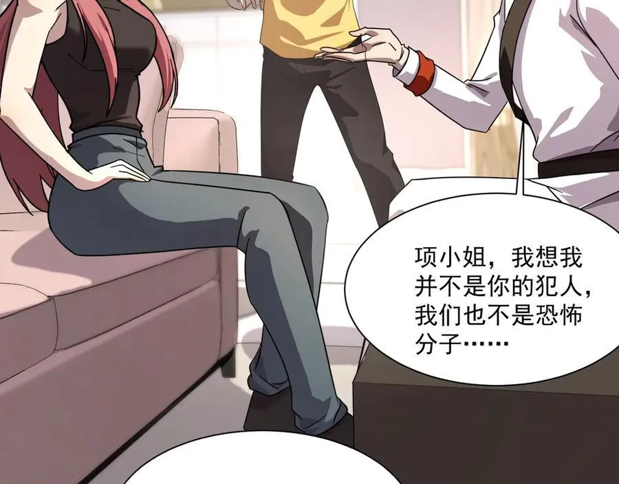 第145话 魔域十八层！死域再度出现？！25