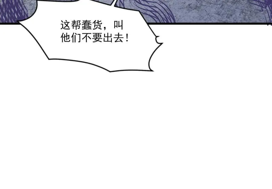 第145话 魔域十八层！死域再度出现？！90