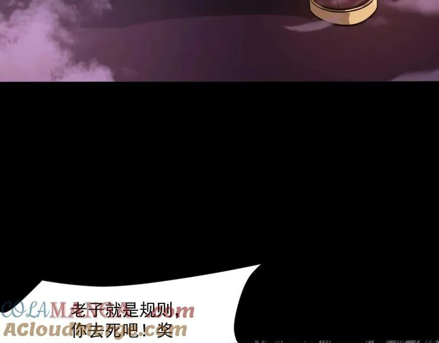 第146话 卡牌对决？！死域主人的游戏！48