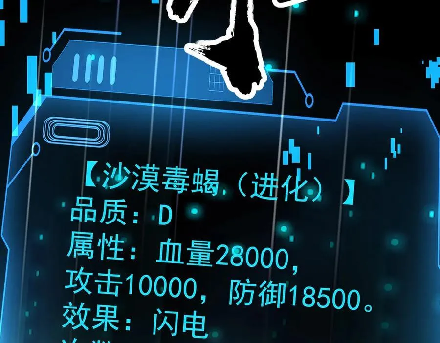 第147话 对决！我要打破你的世界！54