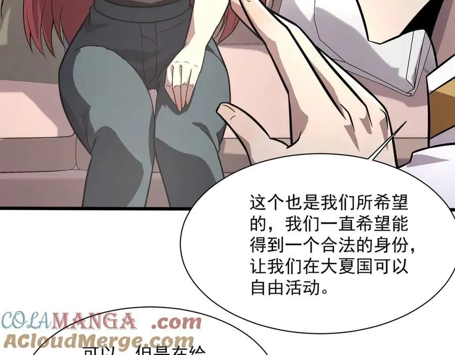 第145话 魔域十八层！死域再度出现？！28