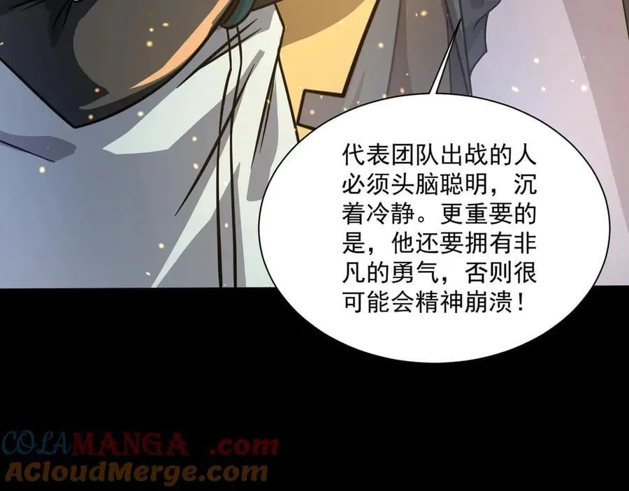 第146话 卡牌对决？！死域主人的游戏！88