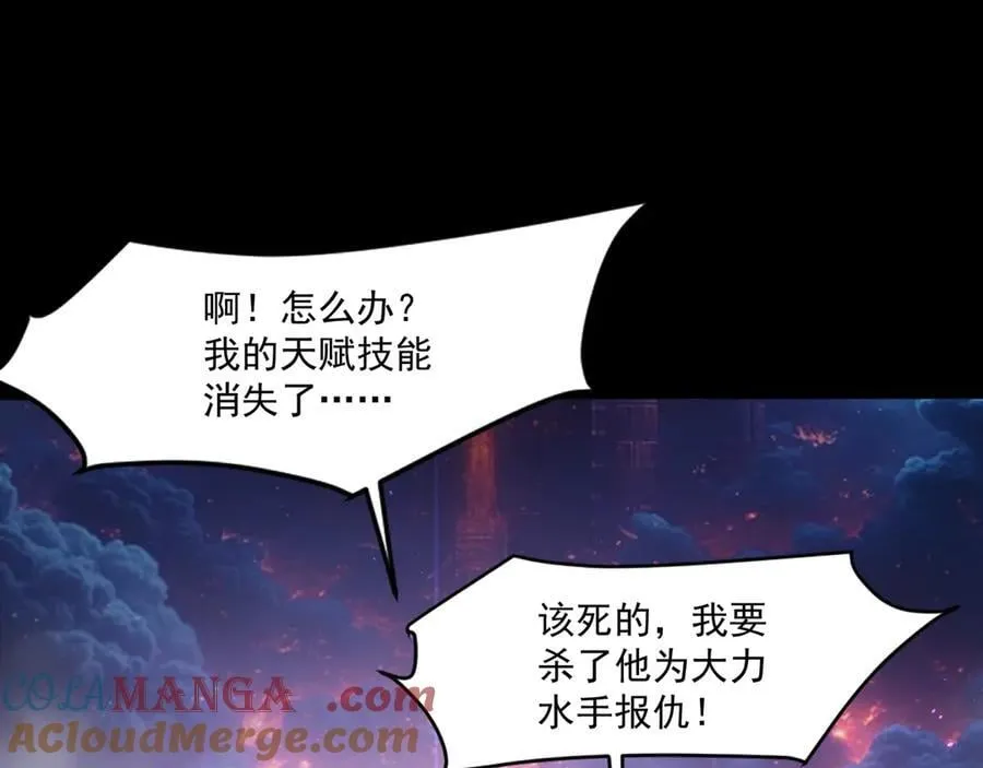 第147话 对决！我要打破你的世界！80