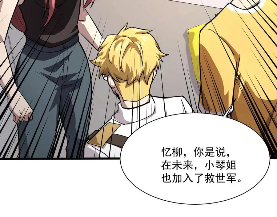 第145话 魔域十八层！死域再度出现？！34