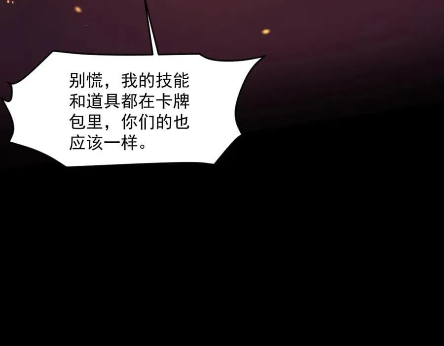 第146话 卡牌对决？！死域主人的游戏！65