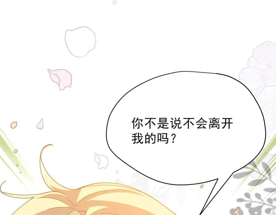 第50话 小狗变大狗了！105