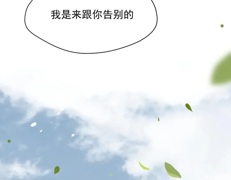 第49话 我在等你2