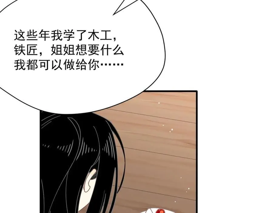 第51话 一起睡就一起睡97