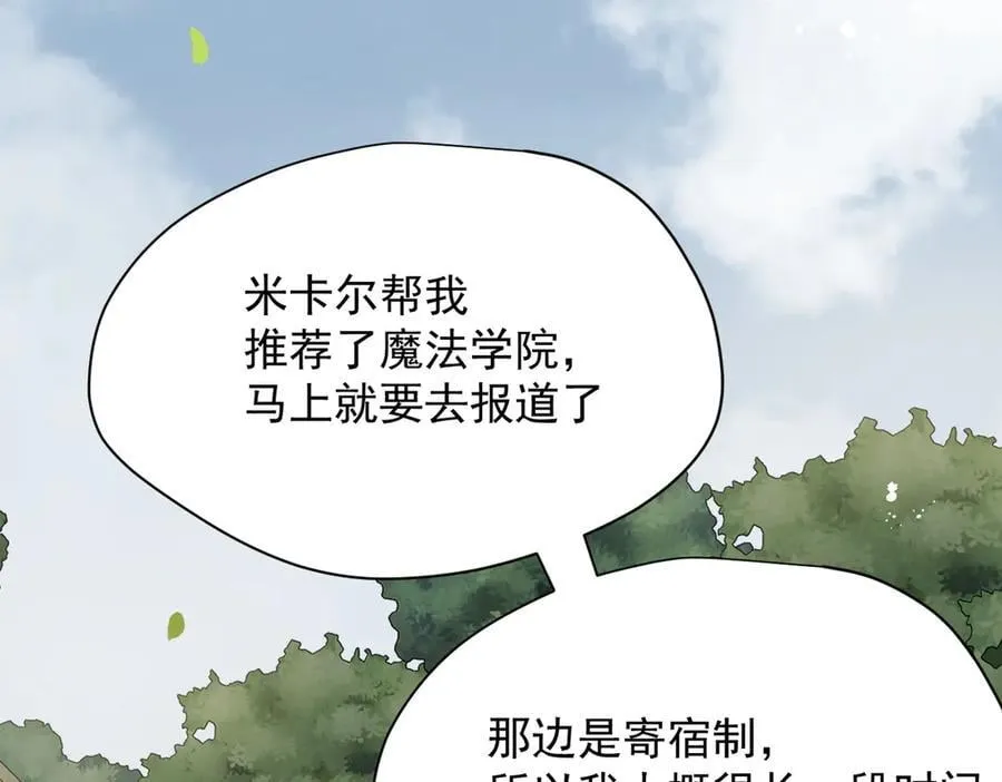第49话 我在等你3