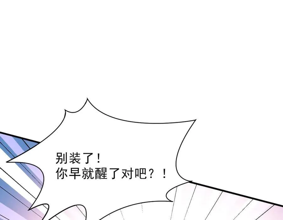 第51话 一起睡就一起睡66
