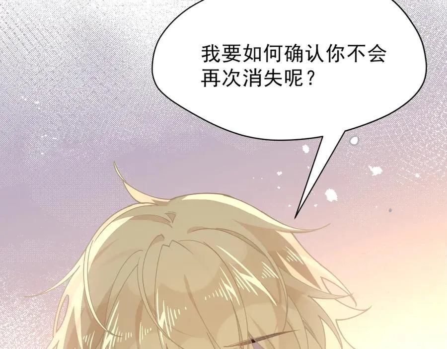第51话 一起睡就一起睡10