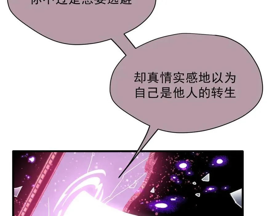 第48话 你怎么突然变大了？！1