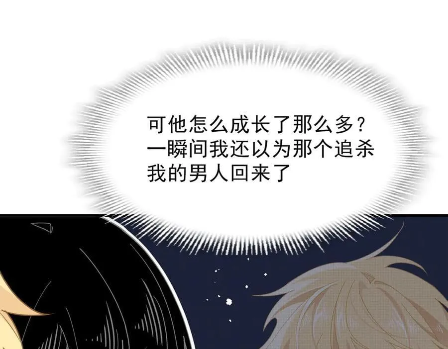 第49话 我在等你82