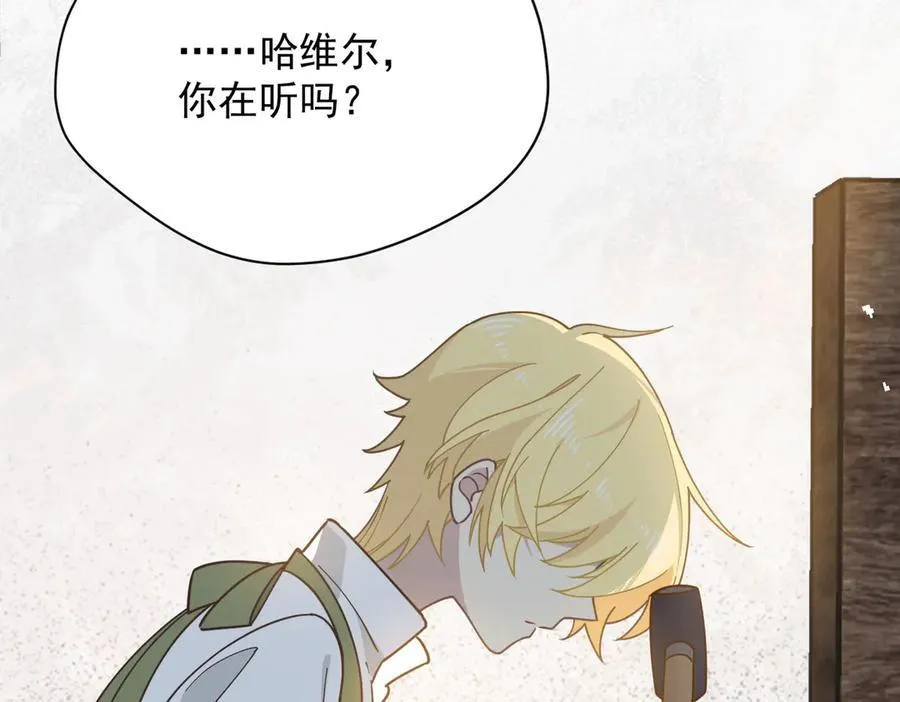 第49话 我在等你7