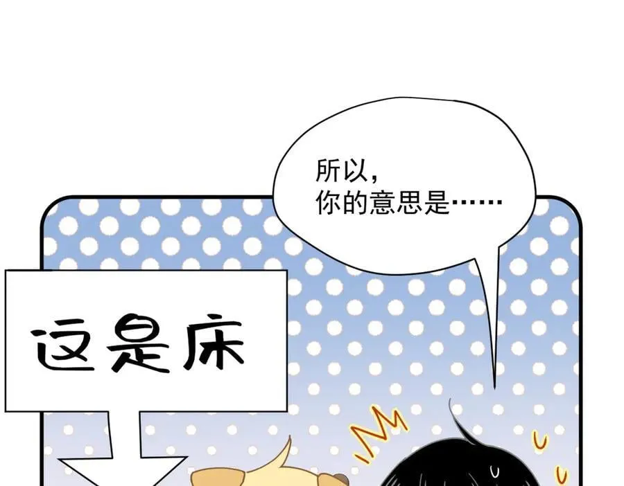 第50话 小狗变大狗了！110