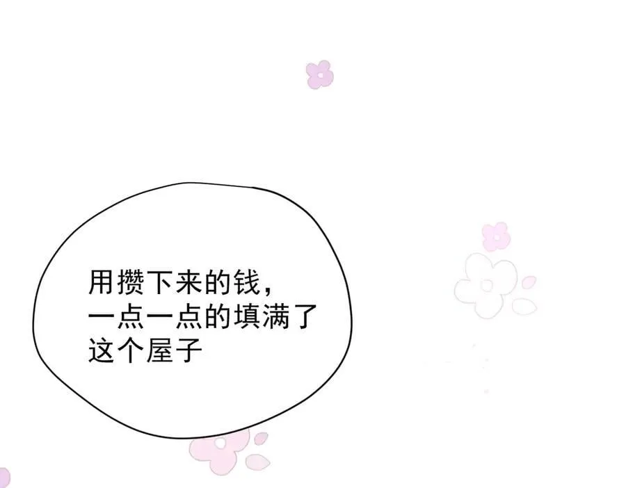 第50话 小狗变大狗了！81
