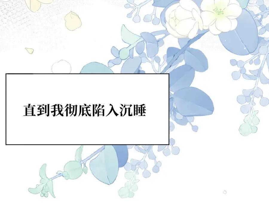 第51话 一起睡就一起睡47