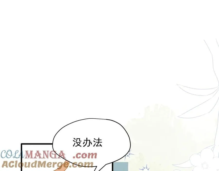 第50话 小狗变大狗了！96