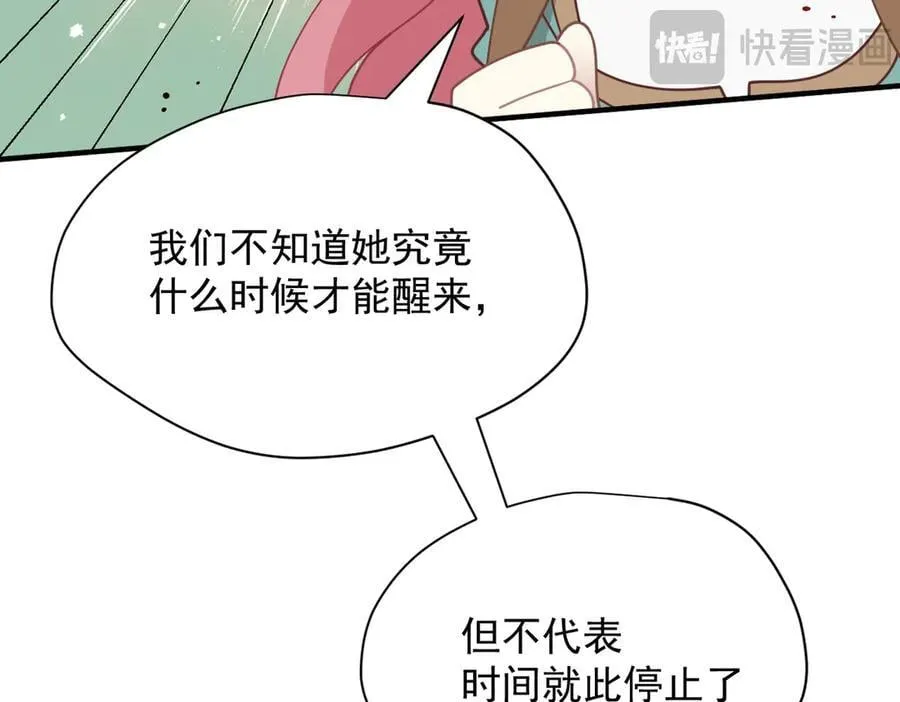 第49话 我在等你22
