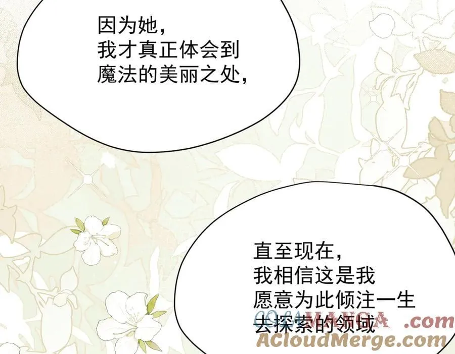 第49话 我在等你16