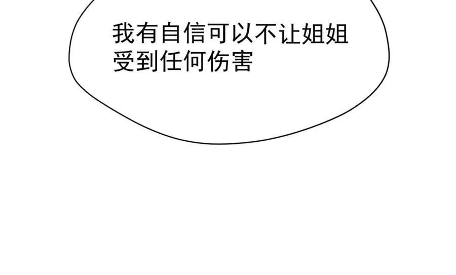 第50话 小狗变大狗了！22