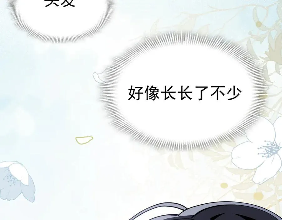 第48话 你怎么突然变大了？！74