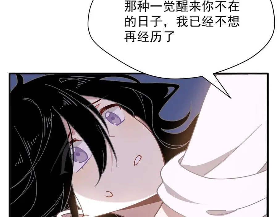 第51话 一起睡就一起睡13