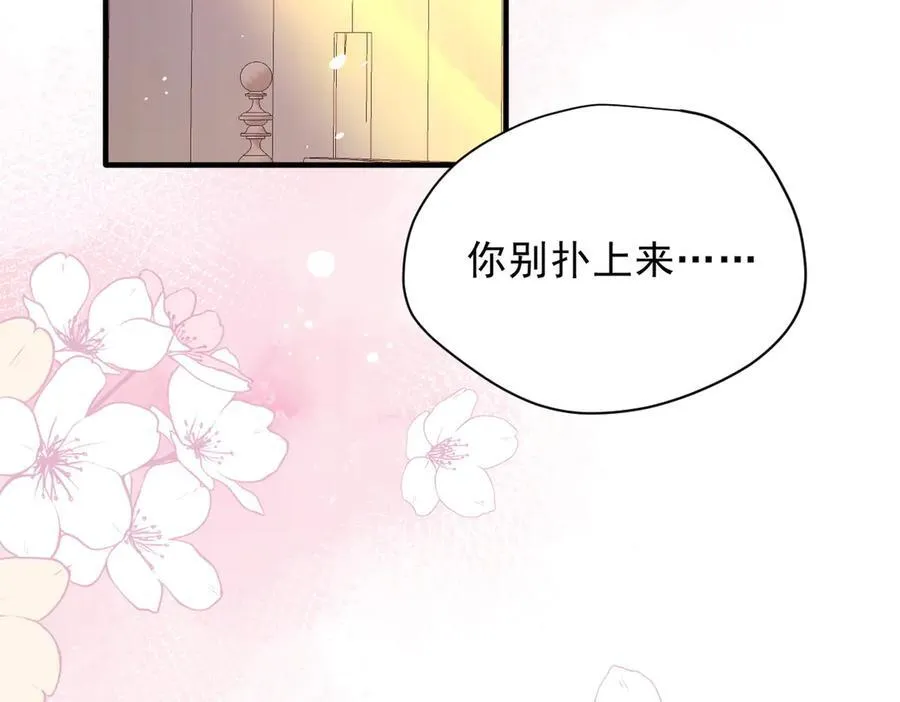 第51话 一起睡就一起睡2