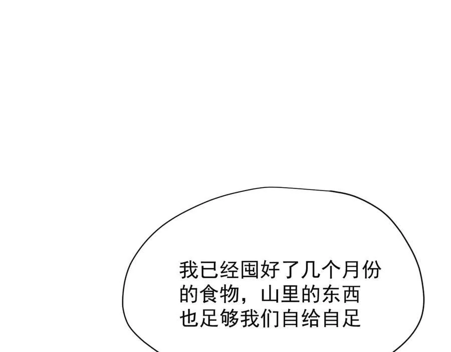 第51话 一起睡就一起睡94