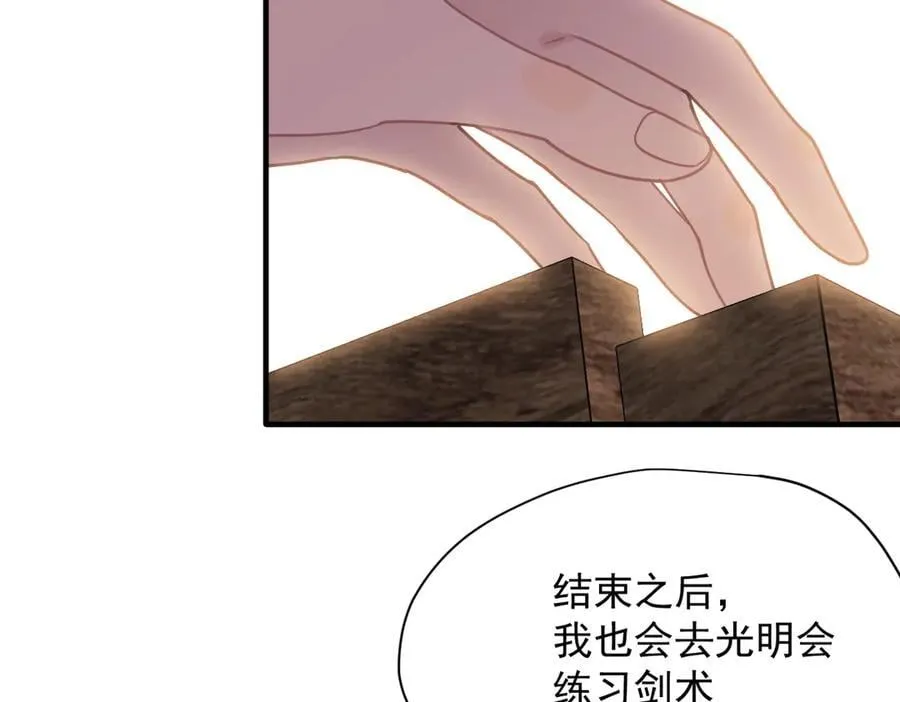 第49话 我在等你34