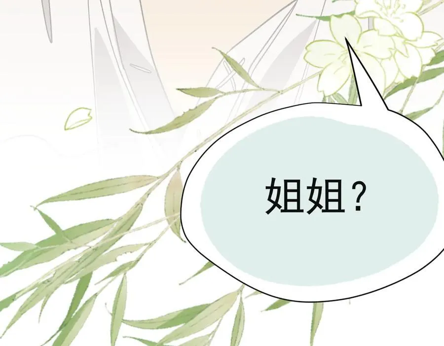 第48话 你怎么突然变大了？！97