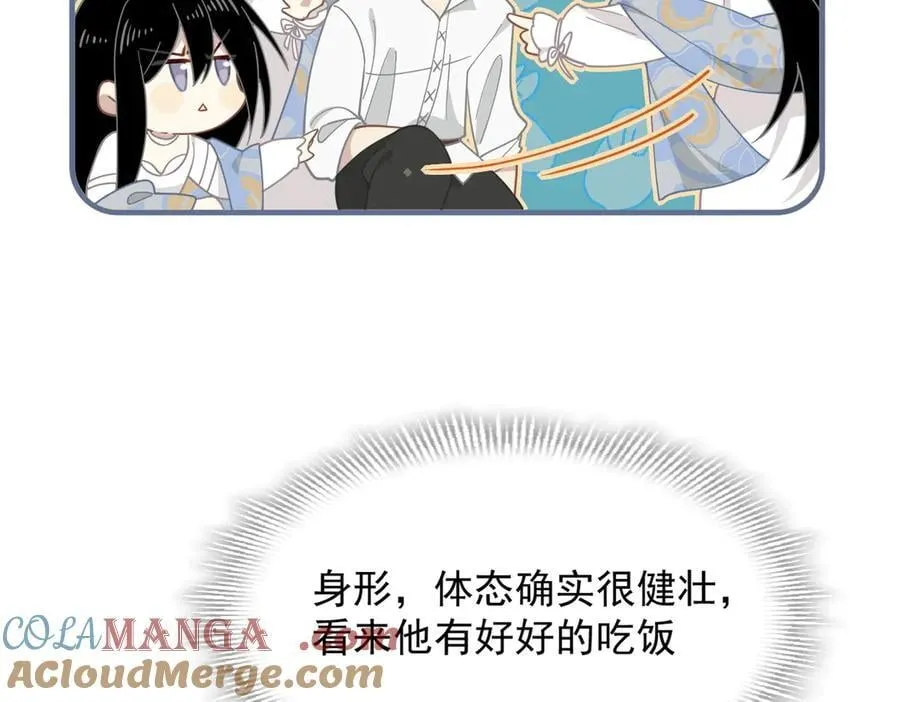 第50话 小狗变大狗了！24